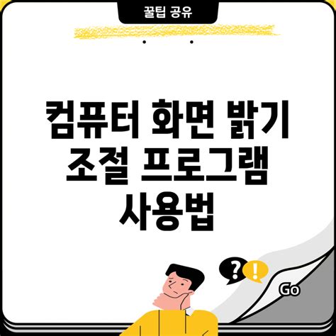 컴퓨터 화면 휴대폰으로 보기